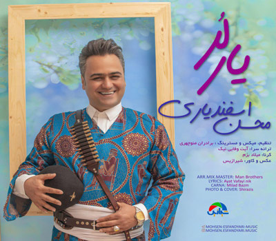 دانلود آهنگ یار لر محسن اسفندیاری